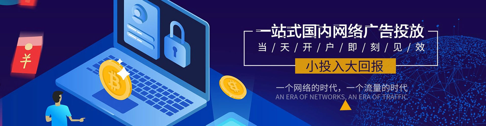 勐海搜索开户返点